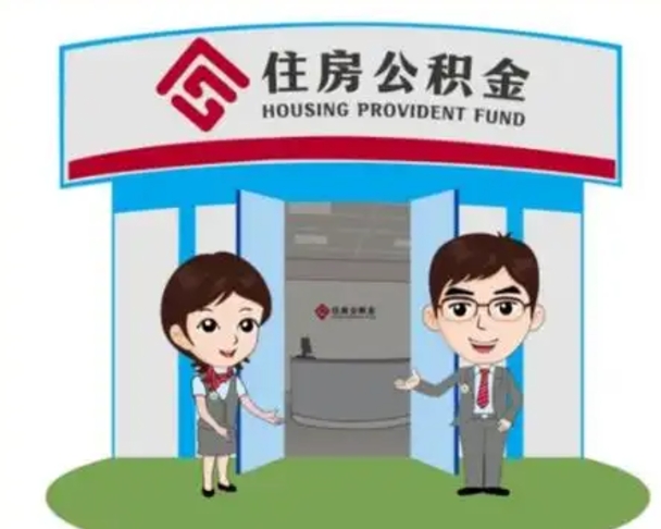 琼海单身怎么提取公积金（单身公积金提取需要哪些材料）